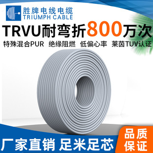 Valvoline Drag Chain Cable Trvu0.3~2.5 Square Oil-Resistant, Acid-Alkali-Resistant and Highly Flexible Pur Polyurethane Multi-Core Power Cable