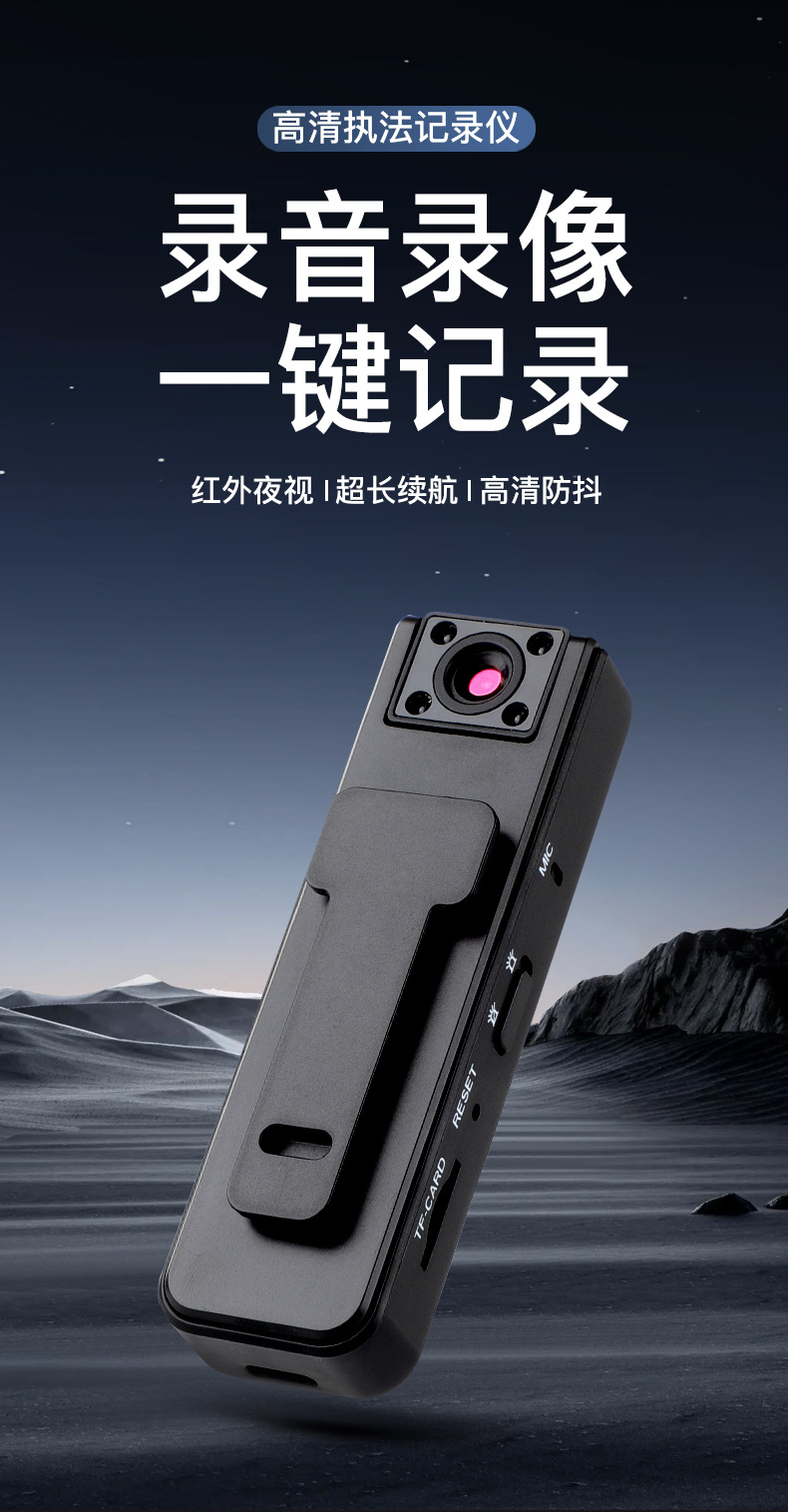 Back Clip Recorder, Outdoor Sports Camera, Work Meeting Camera, Law Enforcement Camera, Vehicle Camera, Car Camera, Motorcycle Camera