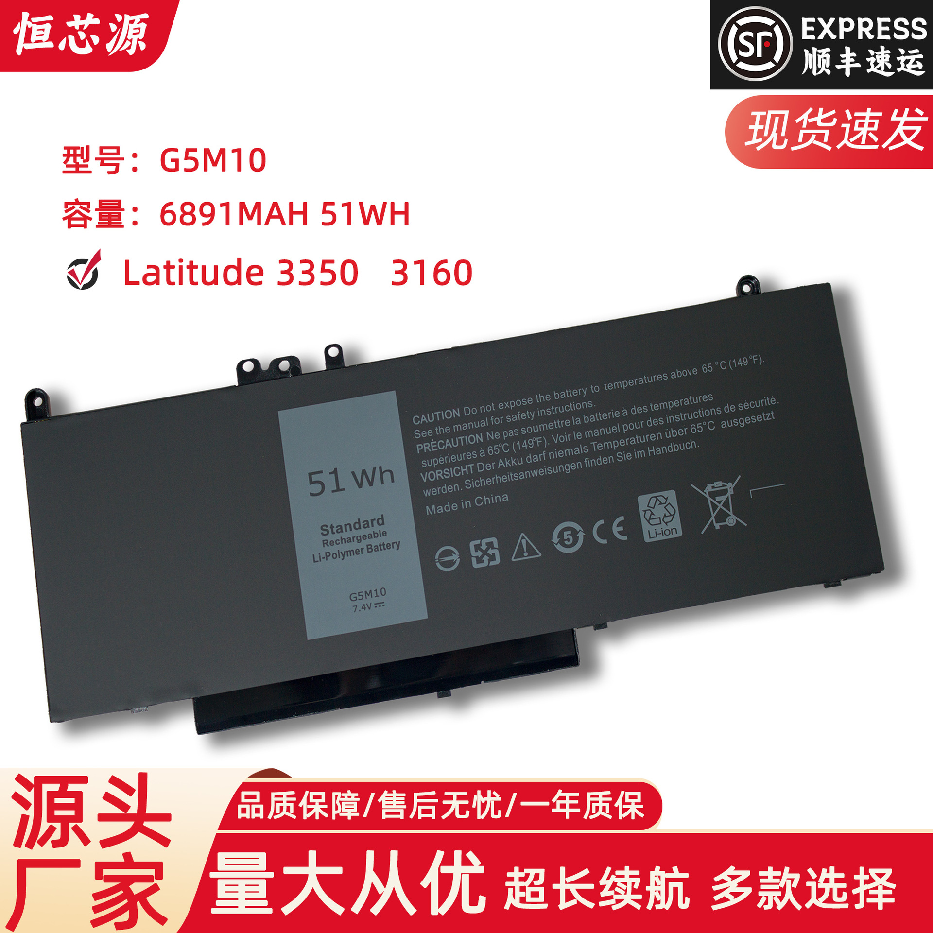 适用于戴尔DELL E5450 E5550 G5M10 8V5GX 51WH 笔记本电池