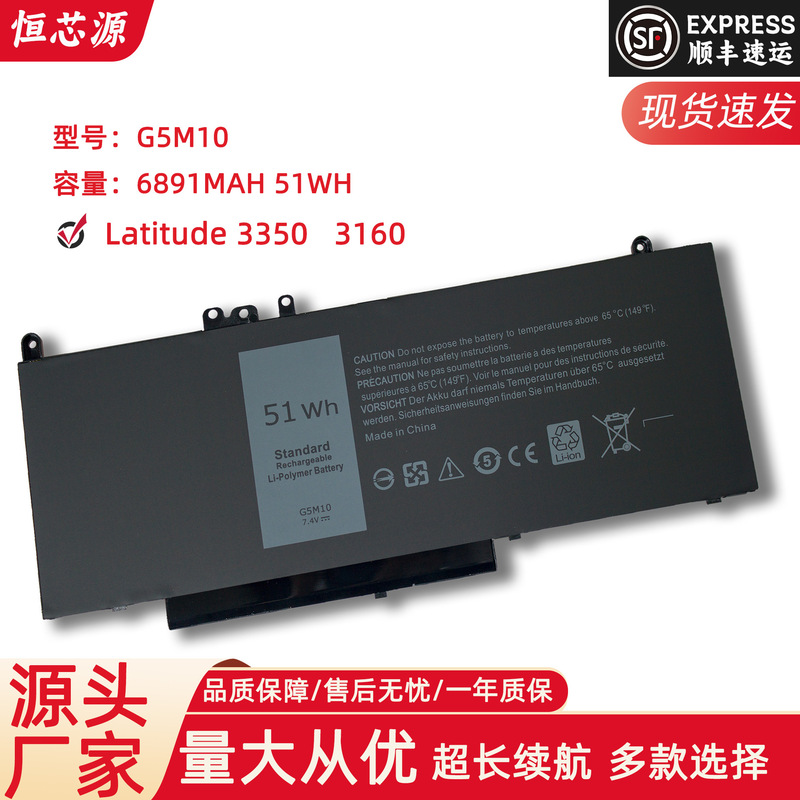 FOR DELL DELL E5450 E5550 G5M10 8V5GX 51WH LAPTOP BATTERY