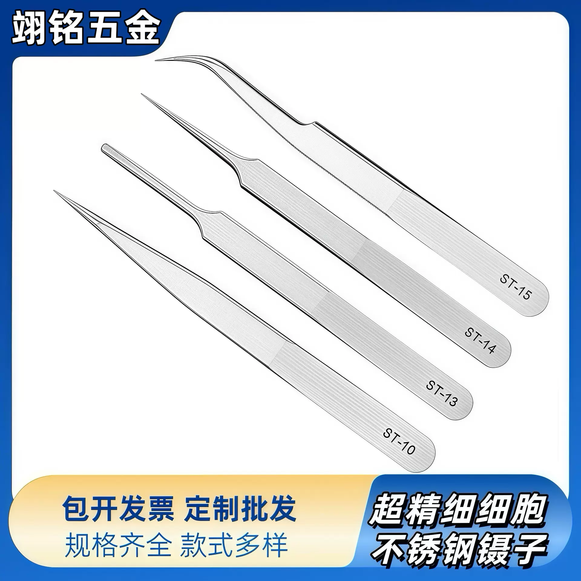 防静电不锈钢镊子工业镊子高精密小夹子燕窝挑毛粉刺夹维修工具