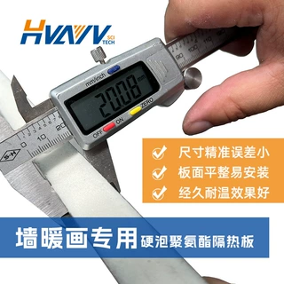 电发热墙暖画专用20mm厚硬泡聚氨酯隔热板聚氨酯保温板生产厂家
