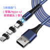 Magnetic data cable liquid silicone one drag three charging cable three -in -one magnetic suction wire blind plugging round head magnetic suction wire wholesale