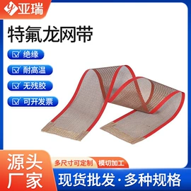 电子产品胶带;工业产品胶带;输送带