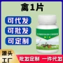 源头养鸡代发饲料添加剂