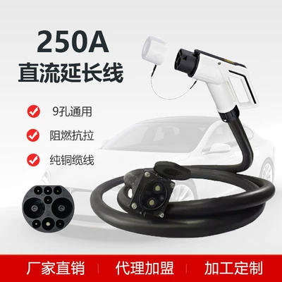National standard DC charging pile 250A extension line new energy vehicle 9-hole fast charging gun head adapter emergency rescue (Elektrikli avtomobil şarj cihazları) - 250a-dc-extension-cable-5m