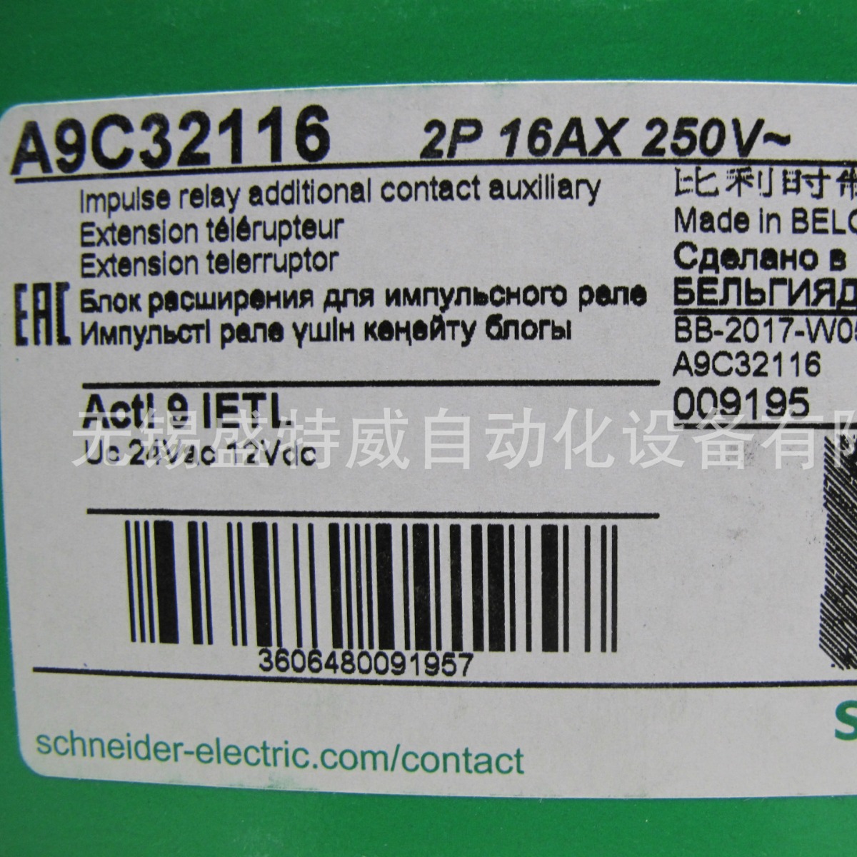 原装现货iETL16A 1 O-C 1NO ，A9C32116  iTL脉冲继电器辅助触点