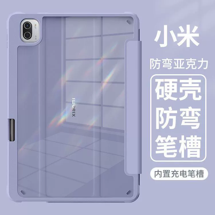 Подходит к планшету Xiaomi 5/6/7 Pro защитный чехол 2023 новый с отделением для стилуса, красная каша SE 30% скидка, прозрачный акрил