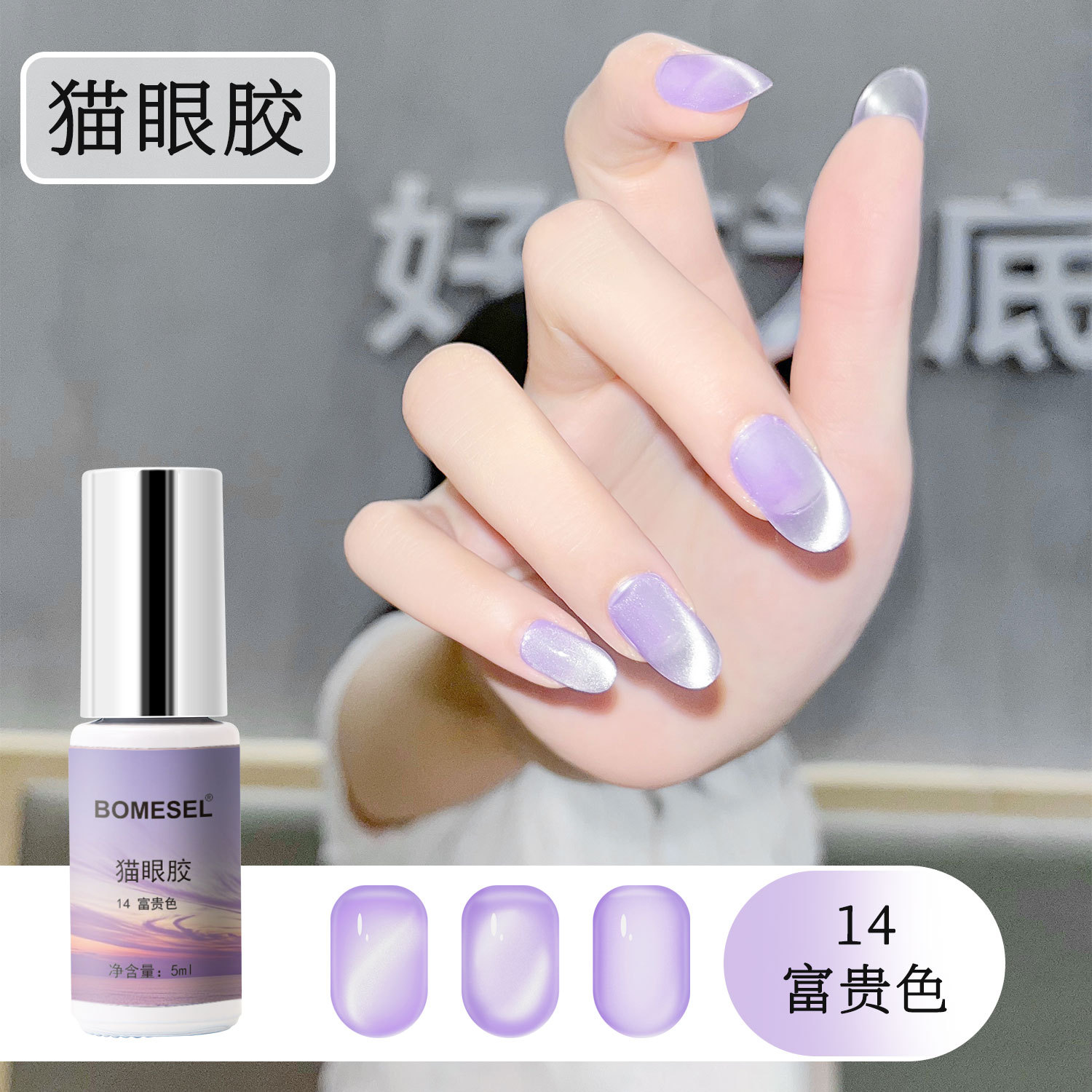 White Moonlight Style Cat Esmalte de uñas Gel para dar forma a otoño e invierno nuevo estilo de porcelana de cristal intermitente Gel de ojo de gato blanco para tienda de uñas