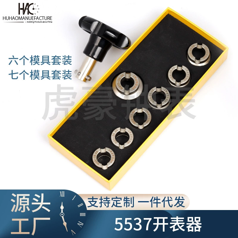 5537 Lao Kai Professional Watch Opener Watch Tool Watch Tools Watch Repair Tools Seven Molds With Hands