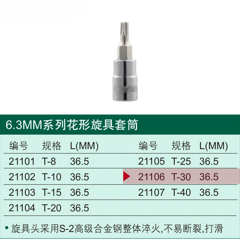 La llave de la manga de la pequeña herramienta de vuelo es hexagonal interna con una cruz en forma de arroz, y el lote de prensa de 6.3 mm