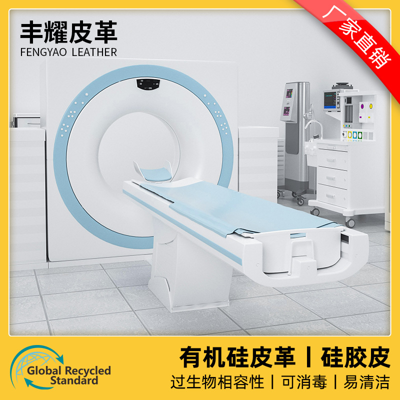 人造革耳机套致敏刺激细胞毒性养老院康复中心床防紫外线防菌抗菌