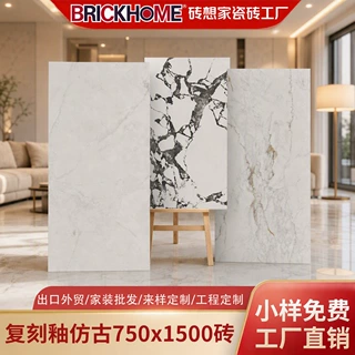 定制750×1500复刻釉质感砖客厅防滑地砖卫生间别墅酒店专用瓷砖