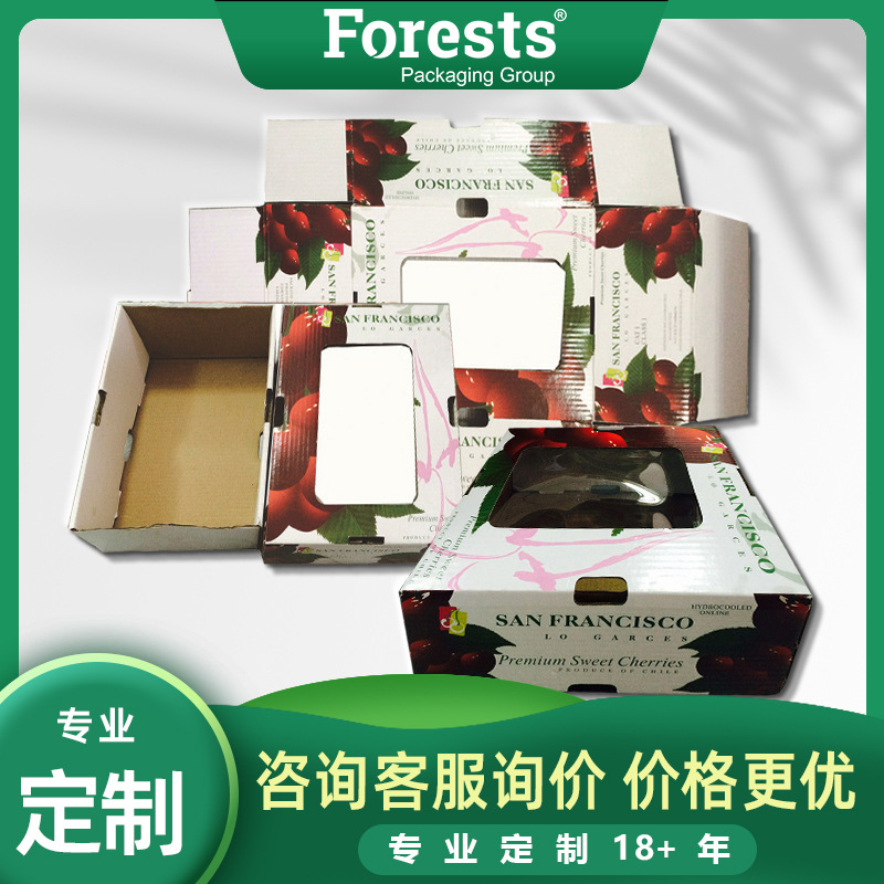 樱桃包装盒礼品盒精品手提水果包装盒