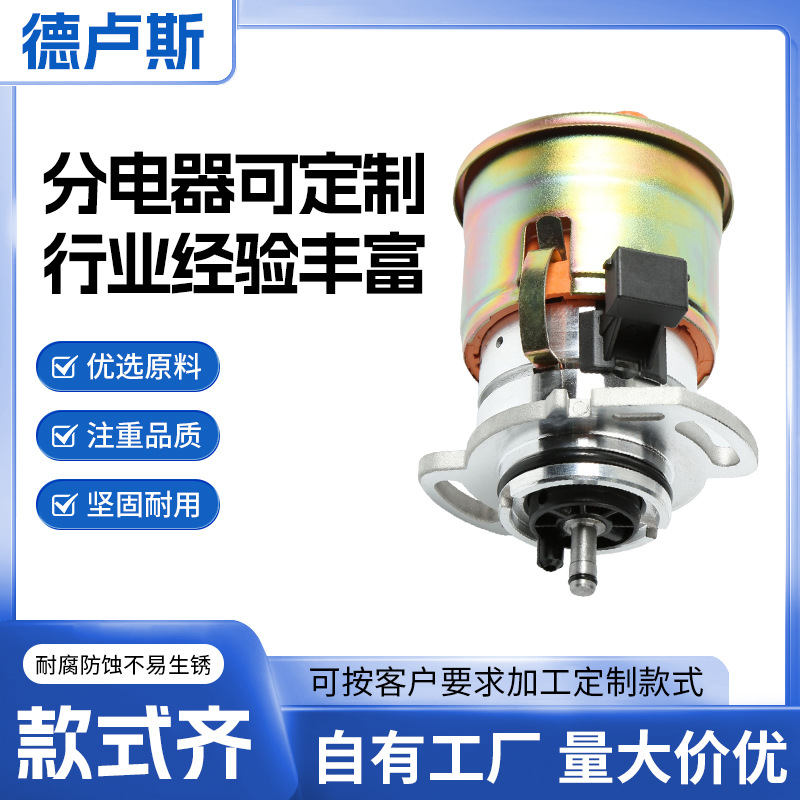 Volkswagen Distributor for Volkswagen Skoda 986273673/0309052151/9230087244/023752 (Distributor)