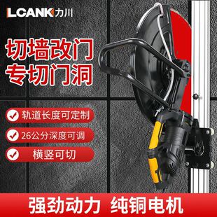 16cm Multifunctional Single-Piece Slotting Machine Dust-Free Water-Electric Cutting Concrete Rebar Road Stone Cutting Leide株
