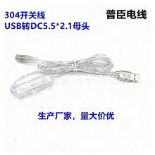 USB�DDC5521ĸ�B�Ӿ� 304����͸���_�P��USB��늾��m�Ñ���LED��