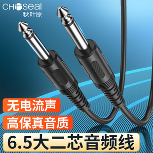 Akihabara QS6761 microphone cable mixer audio cable 6.5 Male-to-male cable 6.35 male head big two-core