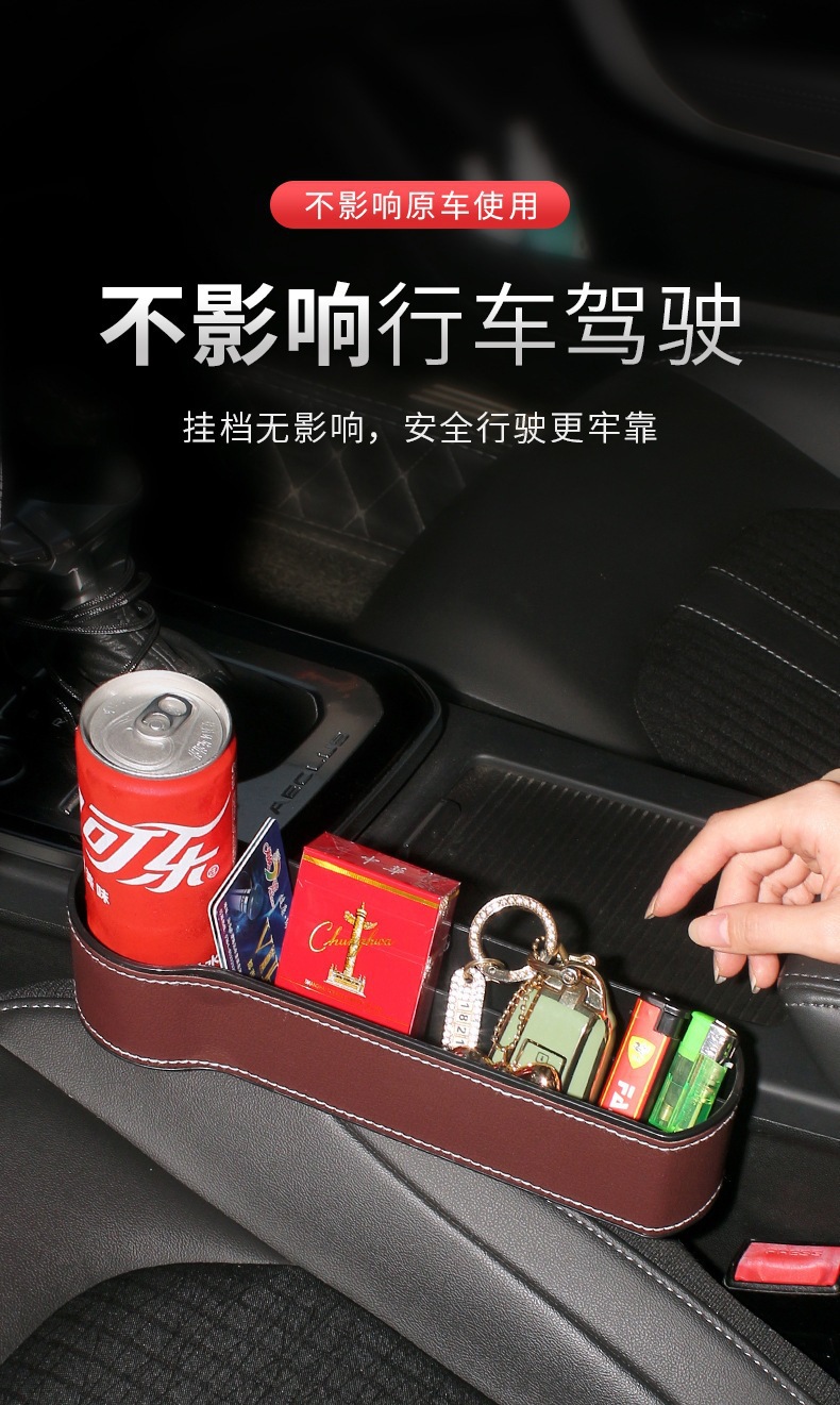 Car storage box for seat gaps, multifunctional organizer, armrest box, leak-proof, in-car interior accessory, universal