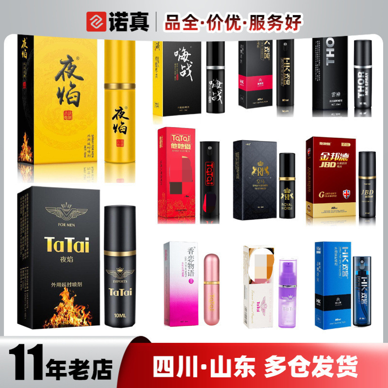 He She Loves Night Flame 95 King Bond Huanke Hi War Thor Real Madrid Spray Fragrance Love Story Condensation He She Loves Night Flame 95 King Bond Huanke Hi War Thor Real Madrid Spray Fragrance Love Story Condensation