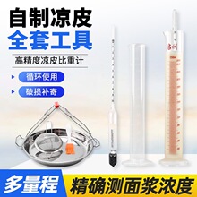 ��Ƥ�潬Ũ�ȱ��ؼ��׽����ϡ��Һ��Ũ�Ȳ����Ƽ�����Ƥ��������
