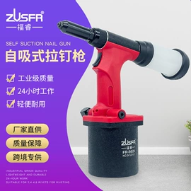 气动铆钉枪;气动工具配件
