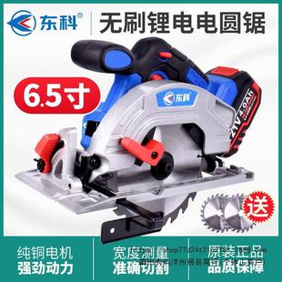 Dongke brushless lithium electric circular saw 6.5 inch woodworking template special electric wireless portable circular saw cutting machine