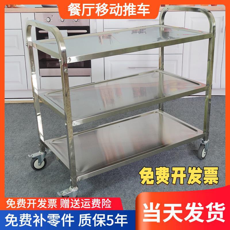 移动商用送餐车手推车不锈钢酒店餐车小推车餐三厅推车上菜层厨房