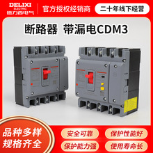 �������������ʽ��·��CDM3������������ܿ���