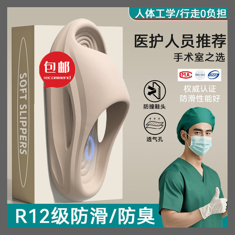 Free Shipping Medical Operating Room Slippers for Men, New Summer Style Thick-Soled Outdoor Wear Medical Anti-Slip Antibacterial Eva Slippers for Men
