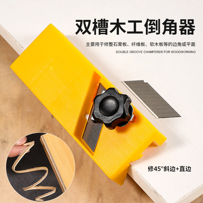 木工刨刀石膏板V型倒角器斜角双槽45度修边吸音板倒角刨跨境热销