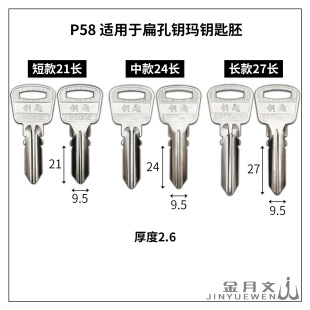 P58 подходит для плоских отверстий