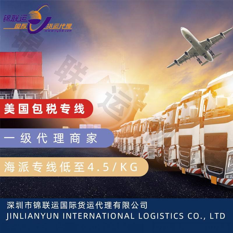 国际物流UPS专线可走品牌手机屏幕到美国 跨境空运双清包税到门