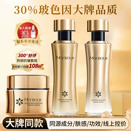 贴片面膜;液态精华;面部护理套装