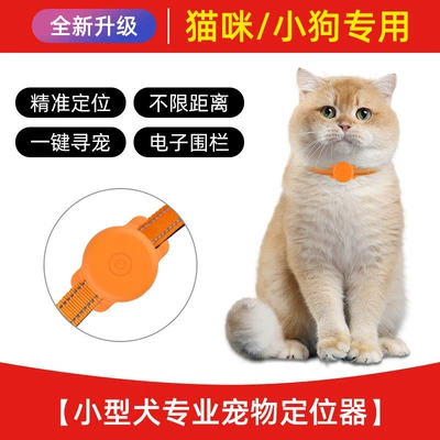Dog tracker, pet GPS collar, tracking device, cat tracking anti-lost locator, waterproof instrument (GPS Locator) - 5g-orange-compact-model-precise-positioning-historical-trajectory-electronic-fence-ultra-high-precision-positioning-low-power-consumption