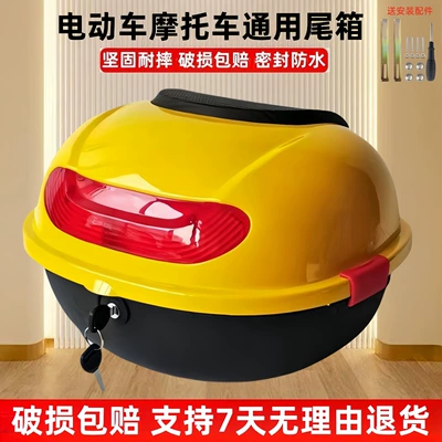 Wear-Resistant, Large Capacity, Thickened, Motorcycle trunk - goose-yellow-turtle-six-medium-screwdriver-installation-accessories