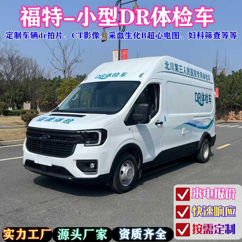 Export Custom-Modified Dr Medical Vehicle for Occupational Disease Examination, X-Ray Imaging, Blue License Plate, C License, Direct Sales from Manufacturer, Cross-Border