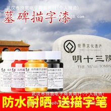 金粉漆墓碑描字漆石碑金漆红漆黑漆白漆不掉色小瓶油漆金箔漆