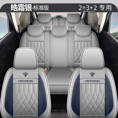 Full Leather Seven-Seater Custom Car: Modelə uyğun (Original) oturacaq örtükləri - cys-haochuan-silver-seven-seats-standard-edition-232-11