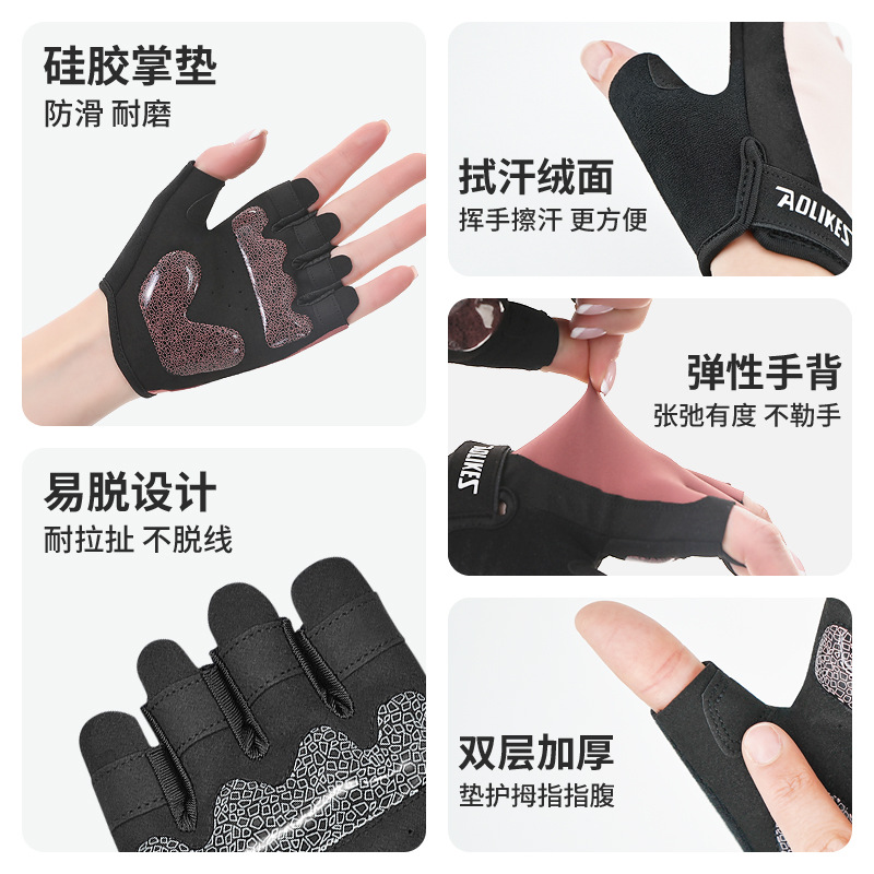 AOLIKES Guantes de fitness Equipo de levantamiento de pesas Guantes de manos Deportes de ciclismo Guantes de medio dedo transpirables Deportes de fitness