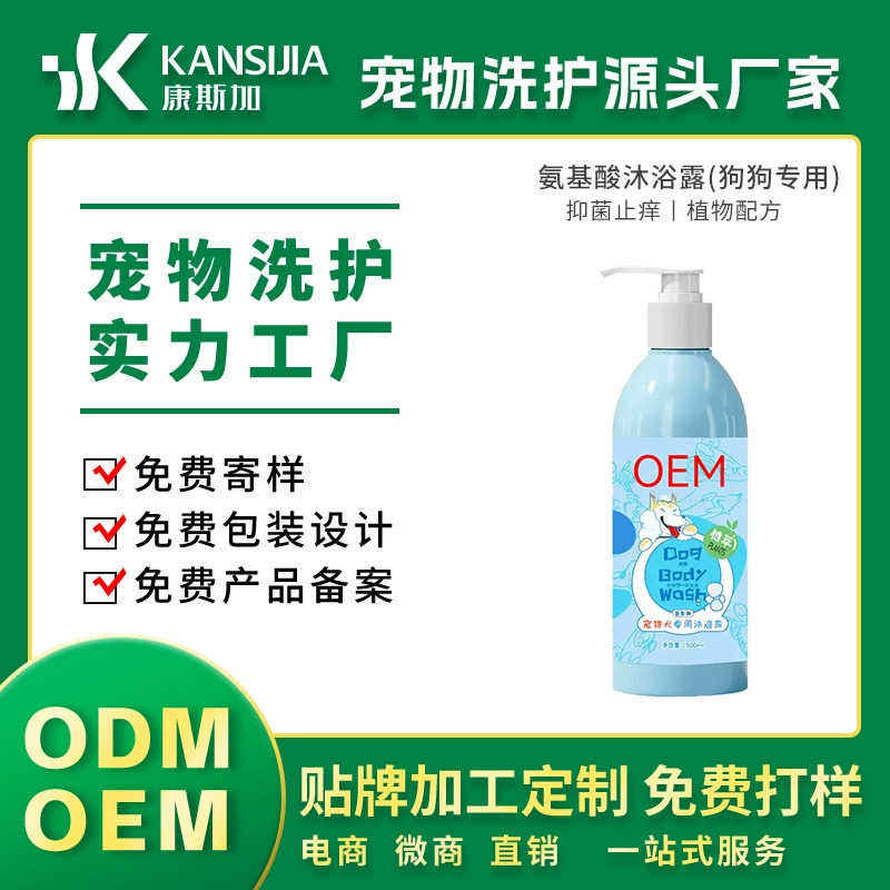 Joqo Dog гель для душа аминокислоты Антибактериальный протиповый растительный формула средство от клещей уход за кожей собак Универсальный