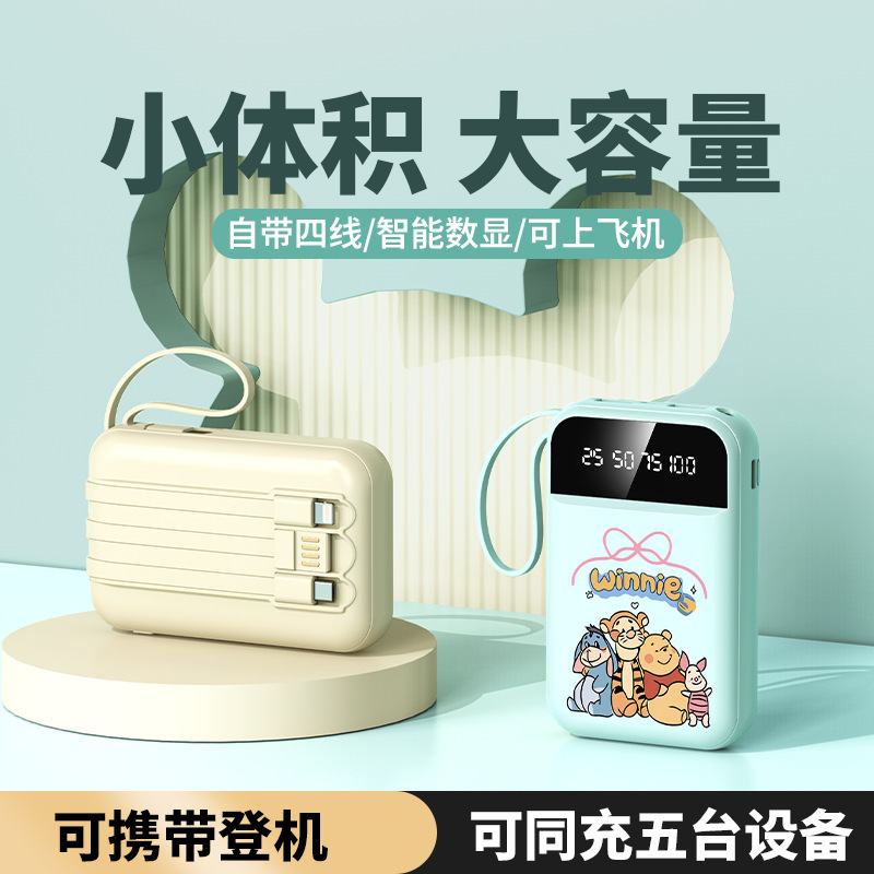 批发跨境3C卡通迷你20000毫安小巧带线充电宝定制礼品移动电源|undefined