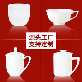唐山 纯白泡茶杯子带盖骨瓷会议杯中式釉下彩茶漏马克杯企业用杯