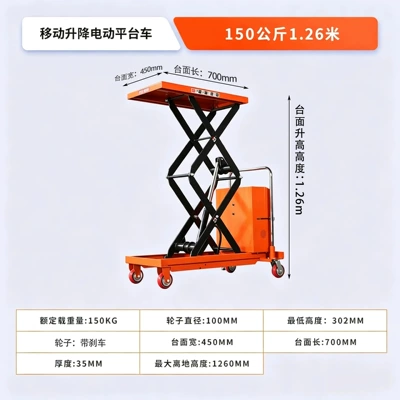 Lier Electric Lift Platform Avtomobil fırlanan platformaları - electric-model-150kg-raised-126m-table-700450