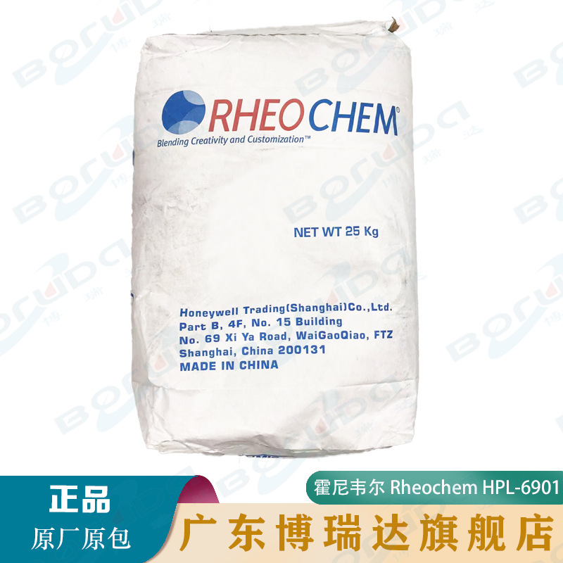 Honeywell霍尼韦尔蜡粉HPL-6901脱模润滑剂 霍尼韦尔蜡粉6901