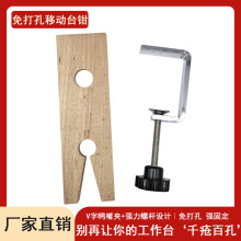 夹式木台塞金工桌执模台塞台木 固定夹免打孔可移动 首饰台面夹持