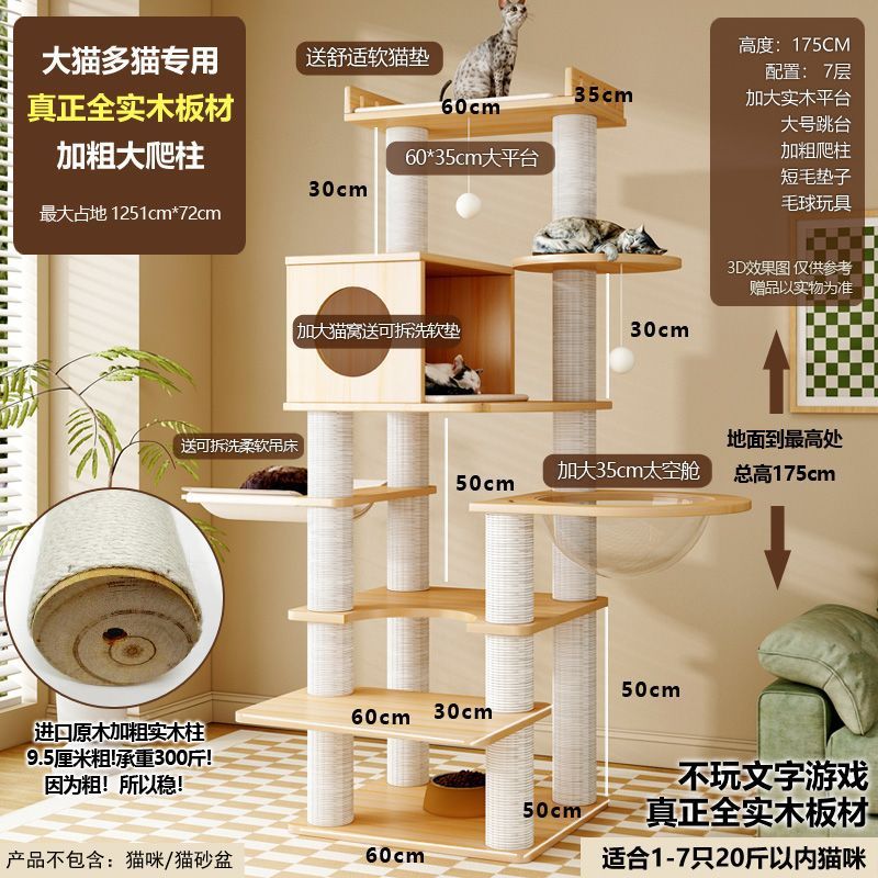 BY2-두꺼운 단단한 나무 기둥-화이트 대마