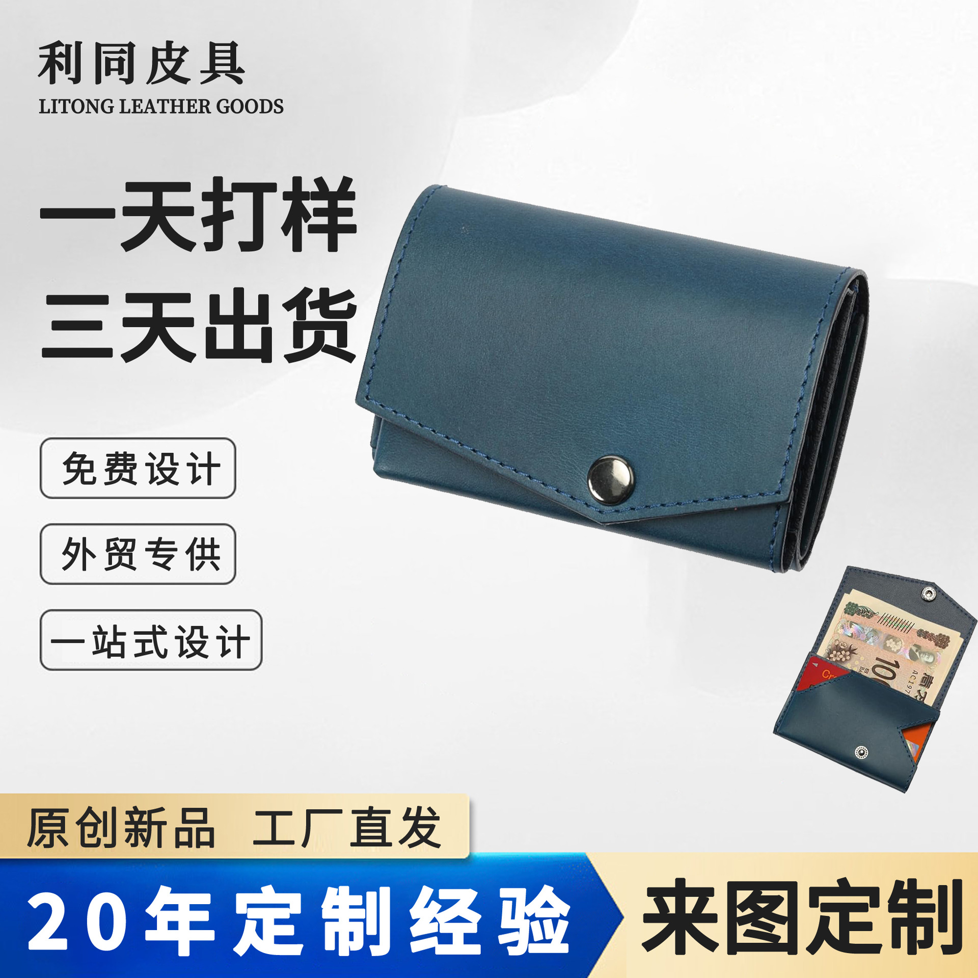 Personalizado estilo japonés Lotte cartera de cuero curtido mini cinturón multicolor bolso de cambio bolso de cuero doble bolso de hombre