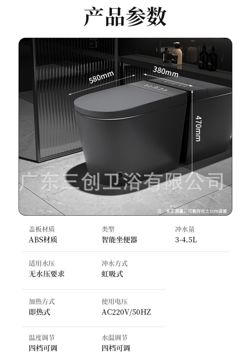 小户型智能马桶详情页- (34).jpg