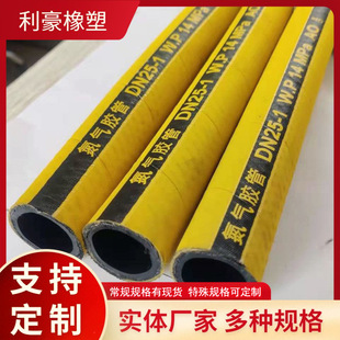 Low temperature nitrogen carbon dioxide liquid nitrogen hose liquefied petroleum gas rubber hose gas oxygen natural gas hose